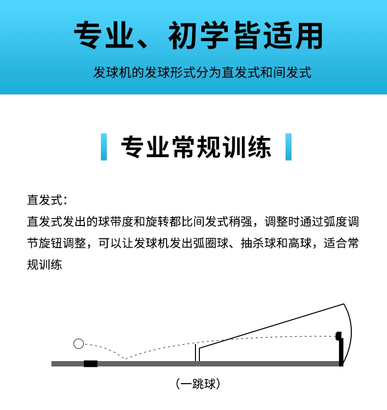 汇乓P6 专业乒乓球发球机 编程便携式家用单人智能自动中考训练器 28