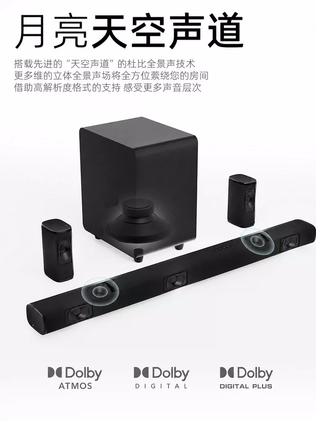 MOON月亮五重奏回音壁杜比全景声5.1.2物理环绕音响箱 10