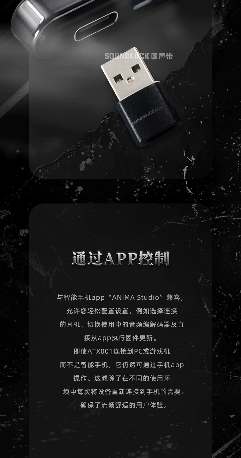 acoustune ATX001无线蓝牙发射器手机电脑无线HiFi蓝牙适配器USBC 4