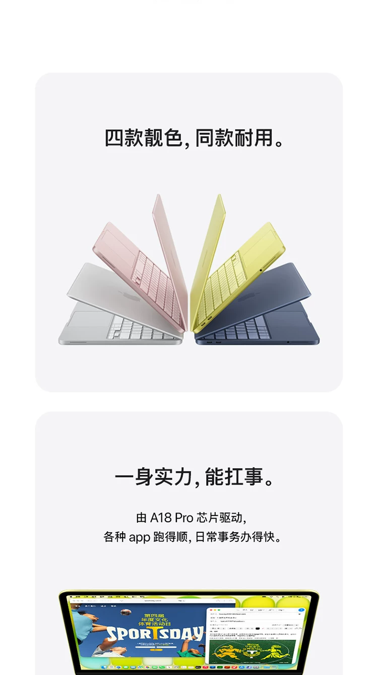 【教育优惠可叠加国补】Apple/苹果 MacBook Neo 13英寸 A18 Pro 芯片 笔记本电脑 26年新款 学生设计笔记本 7