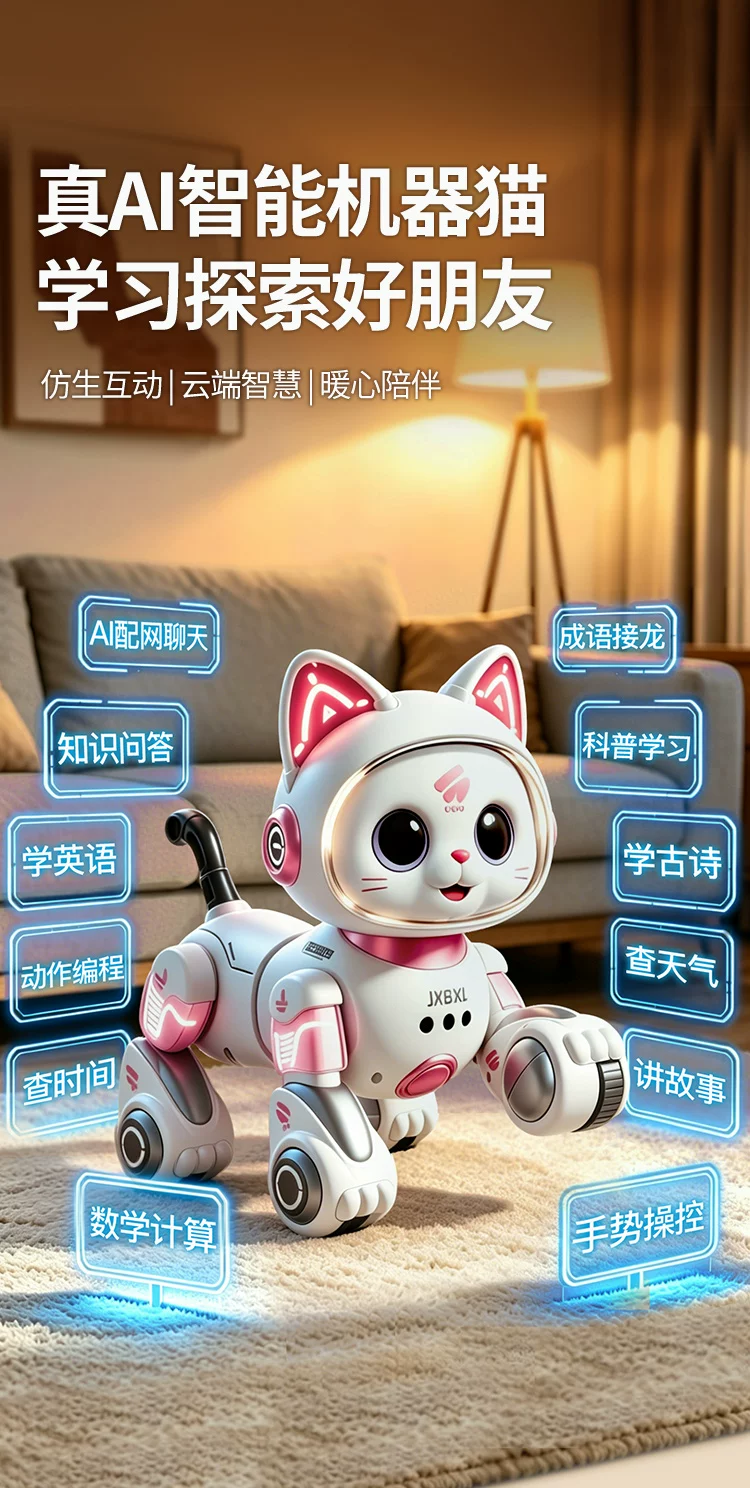 ai人工智能机器猫2026新款儿童玩具女孩男遥控走路会叫可对话电动 2