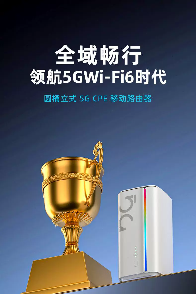 5G插sim卡路由器四全网通千兆国际港澳wifi6室内CPE高速移动广电6 2