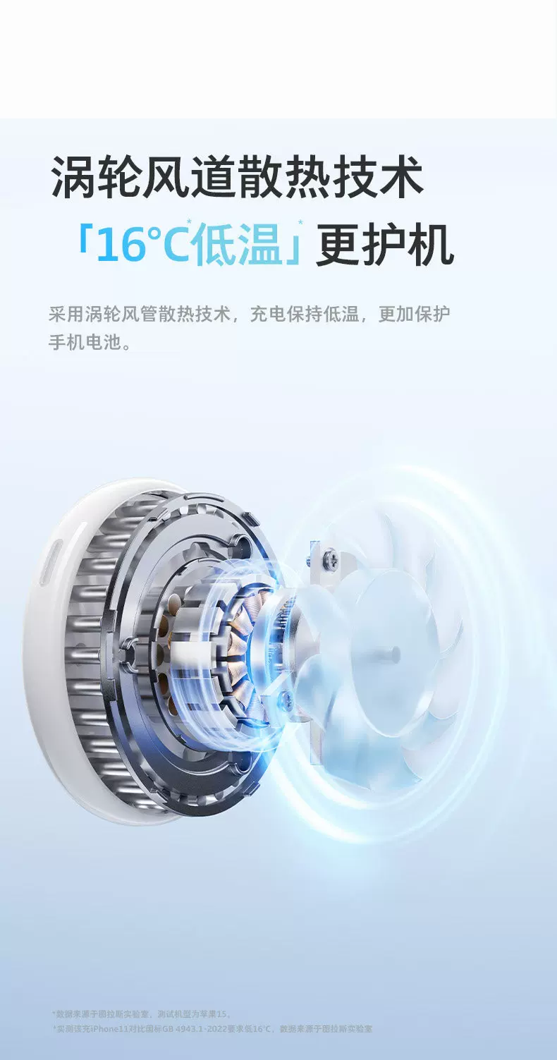 图拉斯支点冰感充制冷无线充适用苹果17ProMax无线充电器散热magsafe底座手机磁吸支架2026新款半导体25W快充 7