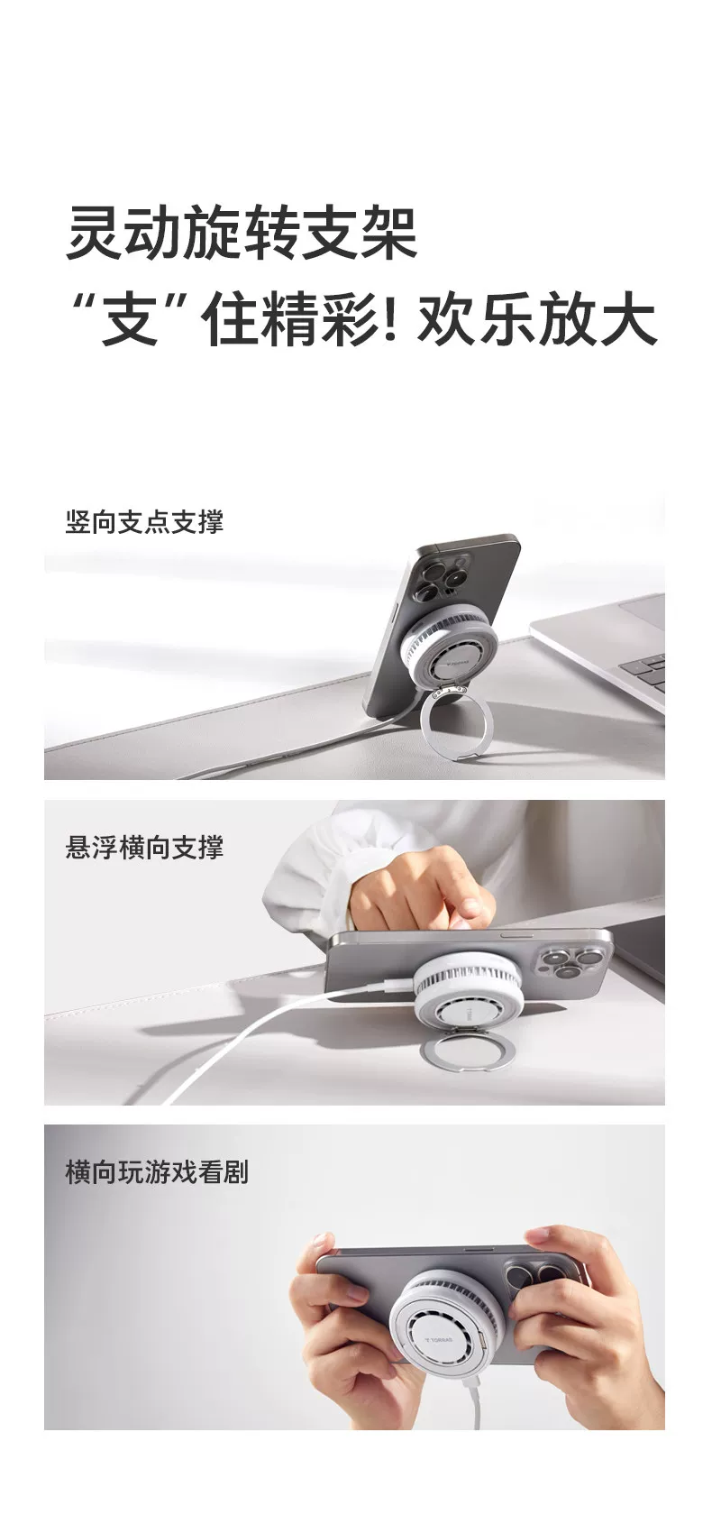 图拉斯支点冰感充制冷无线充适用苹果17ProMax无线充电器散热magsafe底座手机磁吸支架2026新款半导体25W快充 11