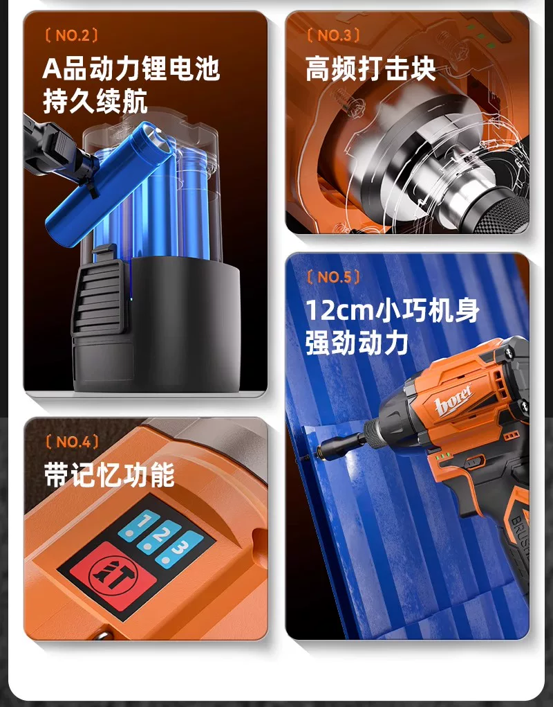 伯尔特无刷冲击起子机电动螺丝刀充电无线工具电批多功能电动起子 4