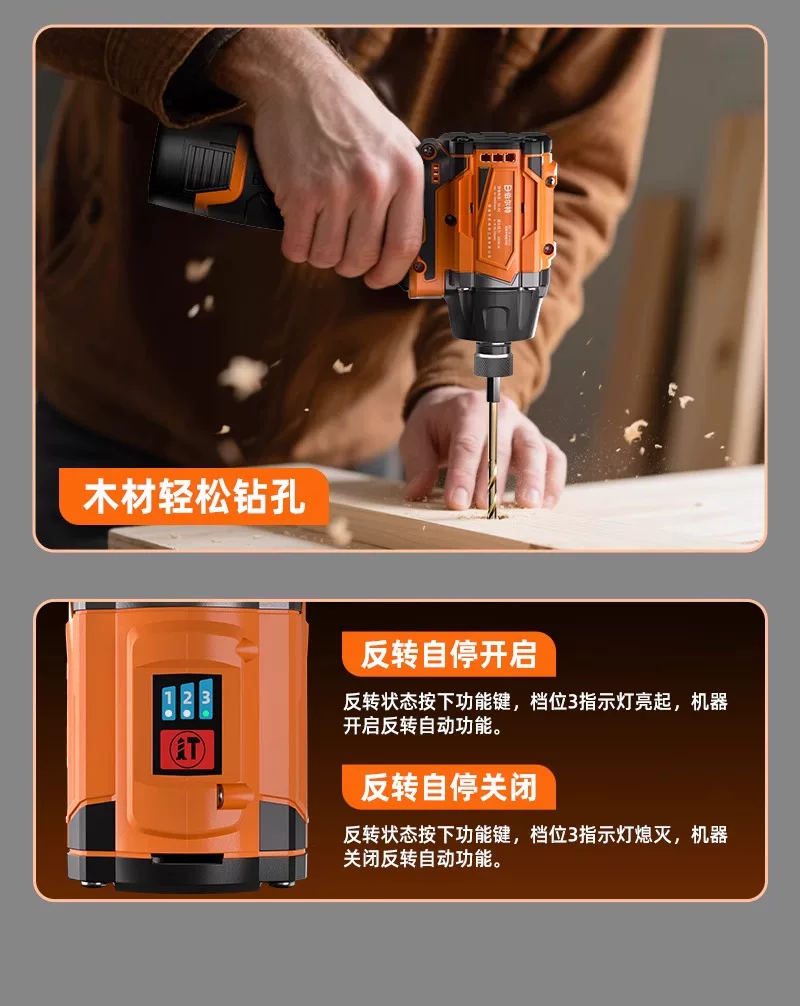 伯尔特无刷冲击起子机电动螺丝刀充电无线工具电批多功能电动起子 11