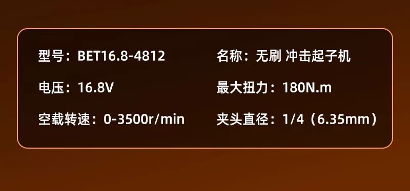 伯尔特无刷冲击起子机电动螺丝刀充电无线工具电批多功能电动起子 17