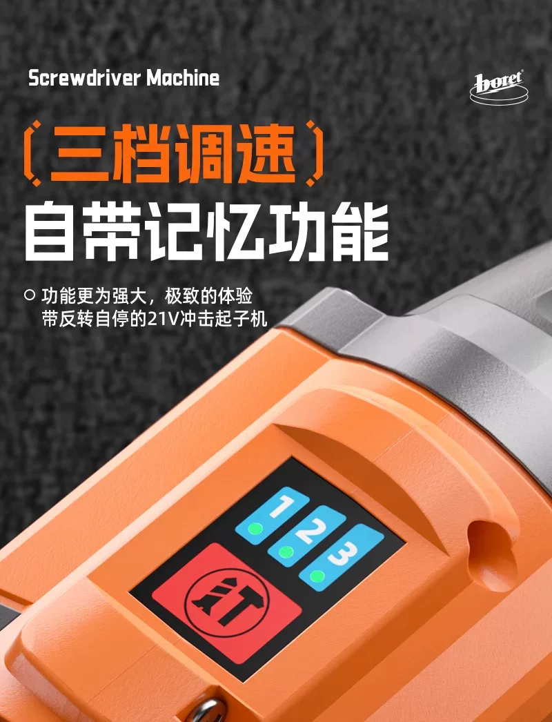 伯尔特无刷冲击起子机电动螺丝刀充电无线工具电批多功能电动起子 5