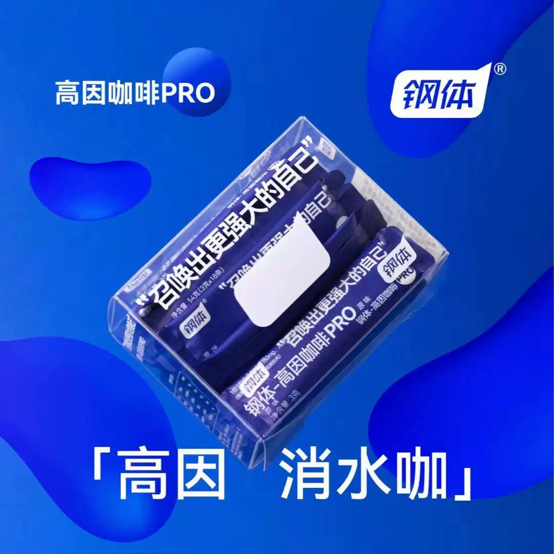 钢体高因咖啡冷萃健身运动提神氮泵美式速溶黑咖啡粉egcg儿茶素版 7