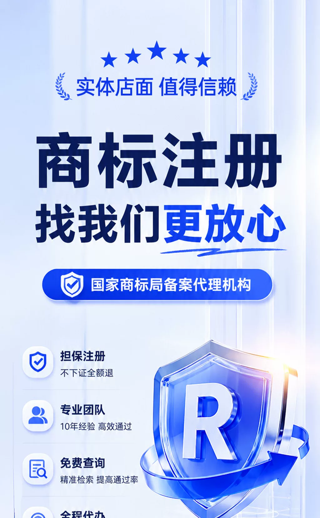 商标注册加急申请商标复审转让撤三查询公司logo文字卡通品牌设计 3