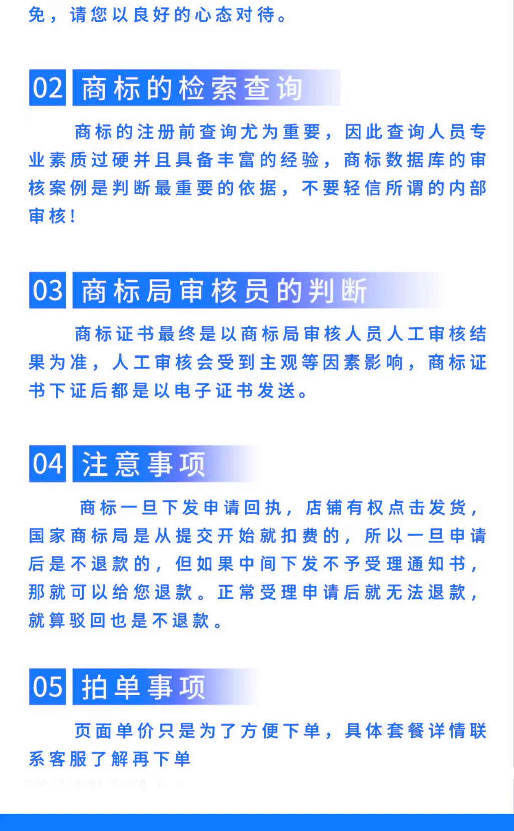 商标注册加急申请商标复审转让撤三查询公司logo文字卡通品牌设计 22