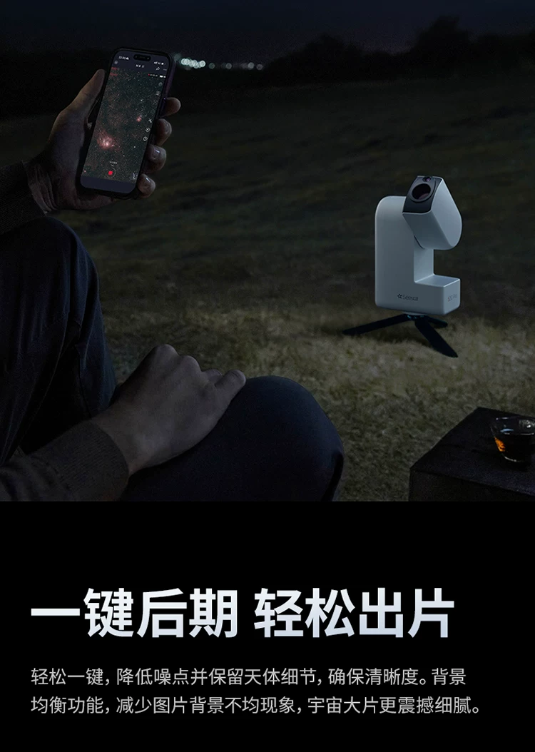 ZWO振旺 Seestar S30 Pro智能天文望远镜相机赤道仪深空银河观星 10