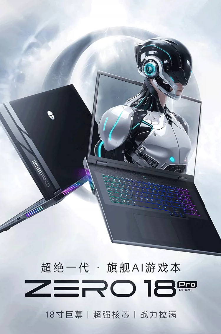 THUNDEROBOT ZERO 雷神ZERO18Pro Ultra9RTX5090AI游戏笔记本电脑 6