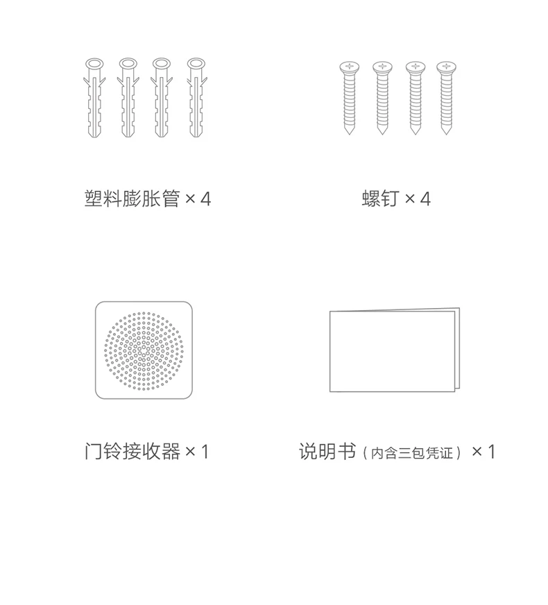 小米智能门铃4Pro/4家用无线超清双摄可视门铃监控长续航米家智能 10