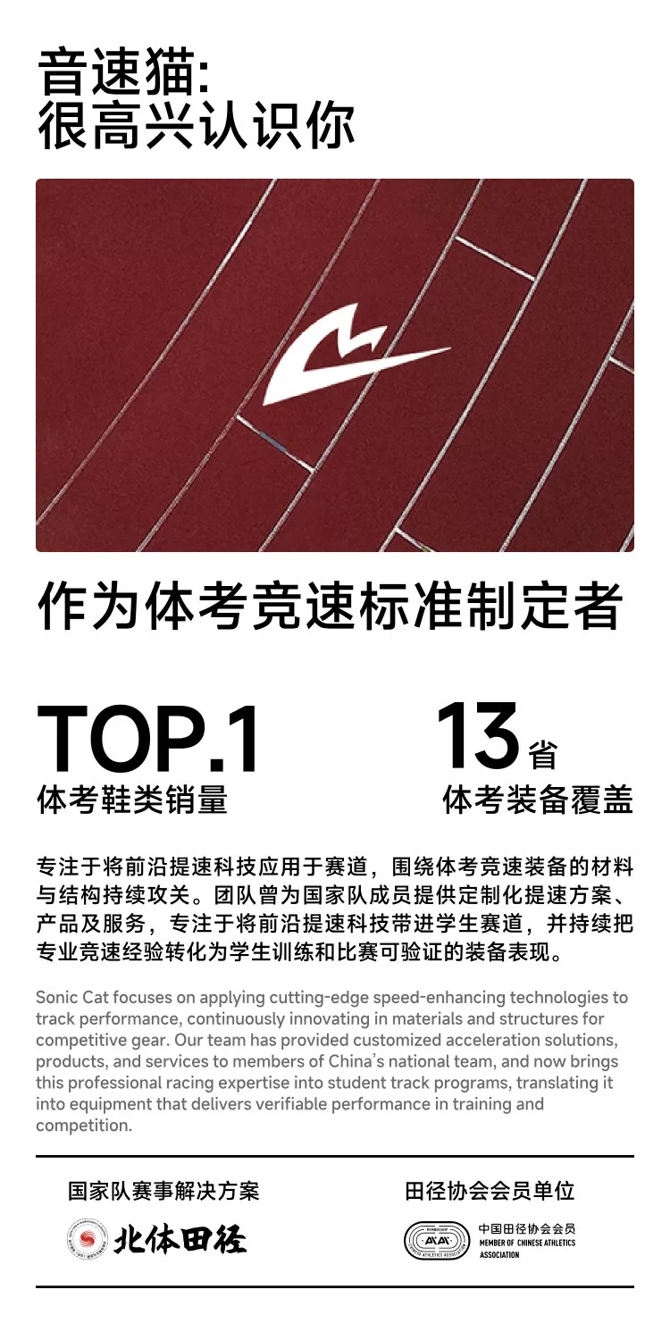 音速猫上瘾PRO | 省队专供跑鞋双碳板专业竞速马拉松训练跑步鞋 31