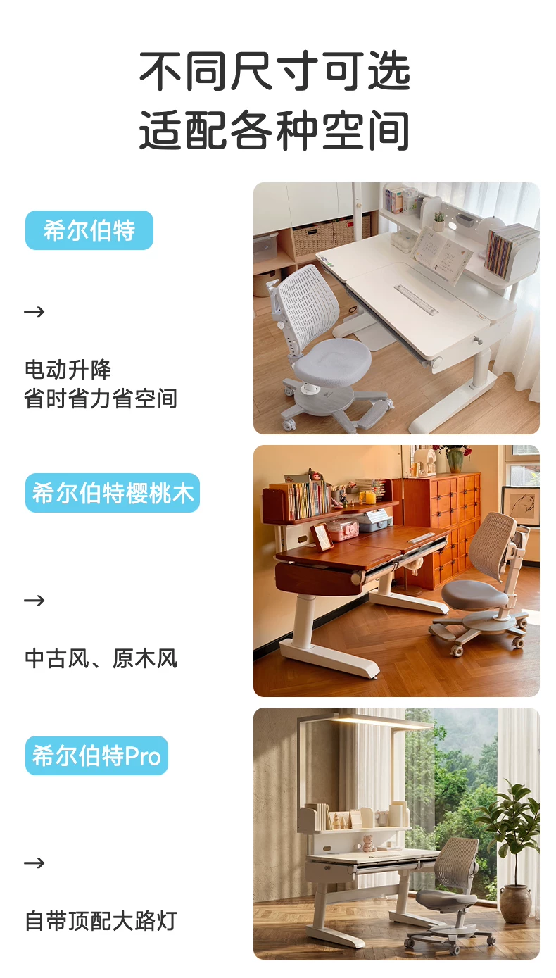 德国SugarSwan希尔伯特电动智能儿童学习桌实木升降书桌写字桌椅 43