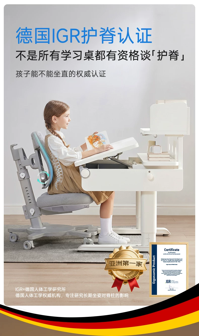 德国SugarSwan希尔伯特电动智能儿童学习桌实木升降书桌写字桌椅 3