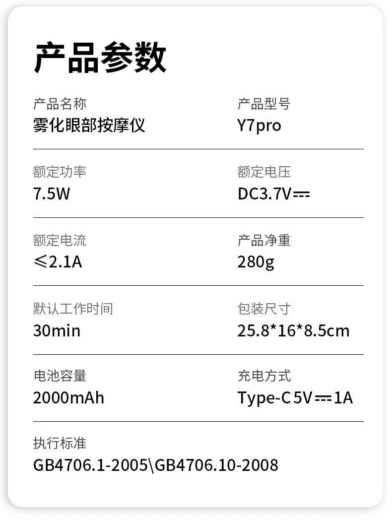 妙界y7pro眼部按摩仪雾化热敷润眼折叠眼罩眼睛按摩器护眼仪现货 18