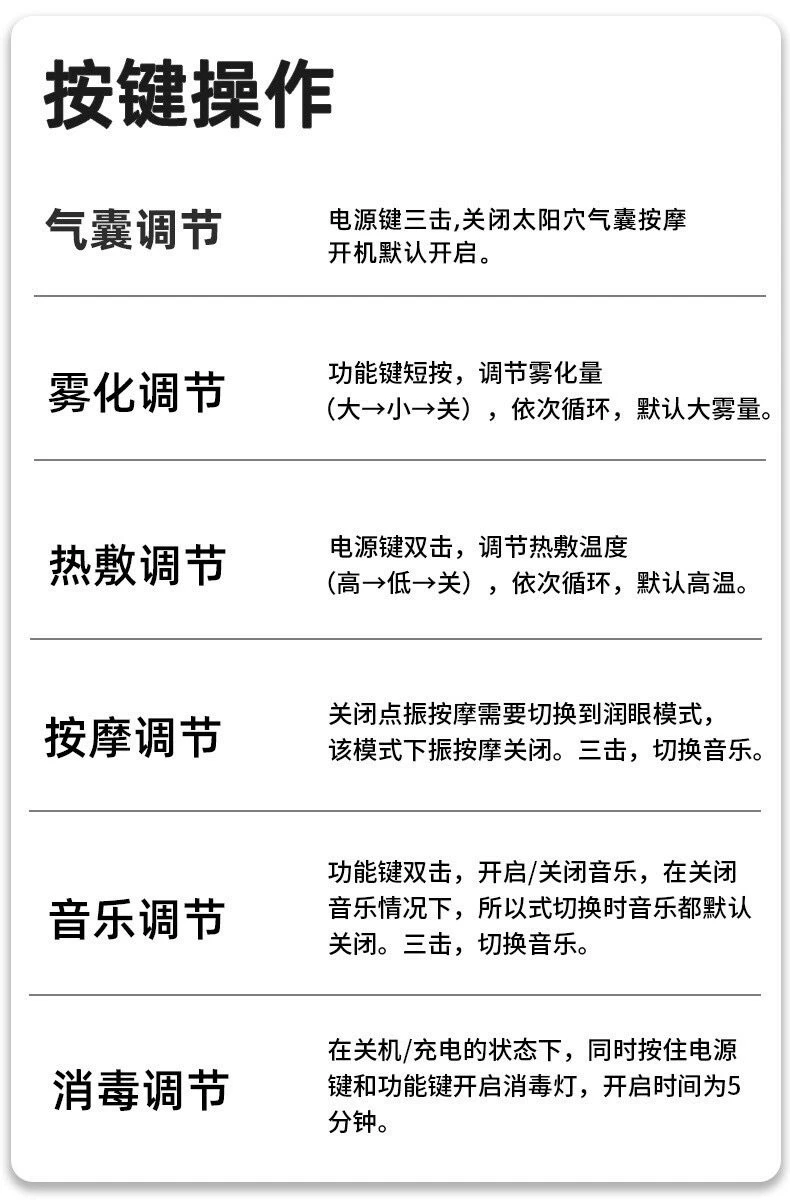 妙界y7pro眼部按摩仪雾化热敷润眼折叠眼罩眼睛按摩器护眼仪现货 20