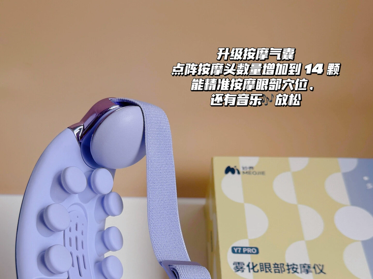 妙界y7pro眼部按摩仪雾化热敷润眼折叠眼罩眼睛按摩器护眼仪现货 9