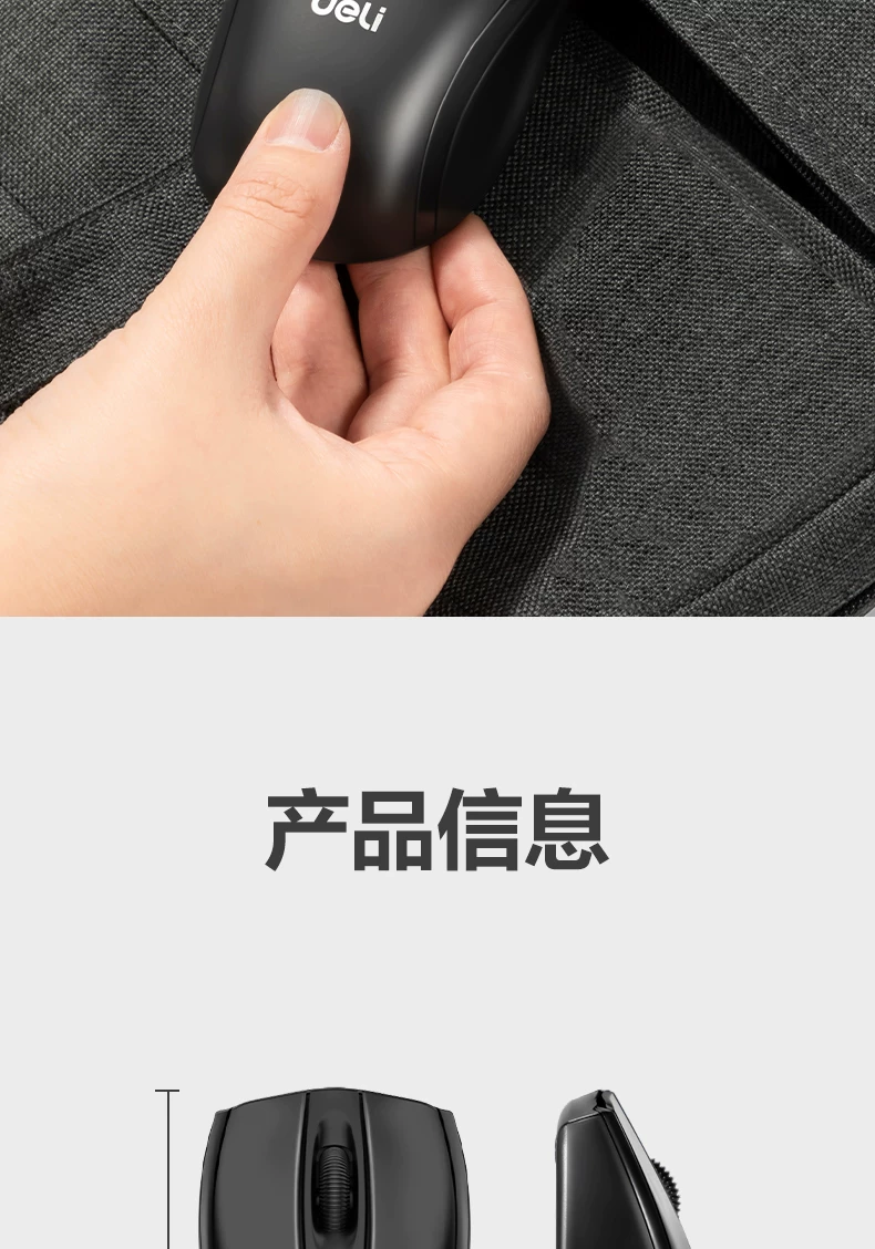 得力3738ES无线鼠标办公鼠标无线便携轻音鼠标人体工学鼠标蓝牙 9