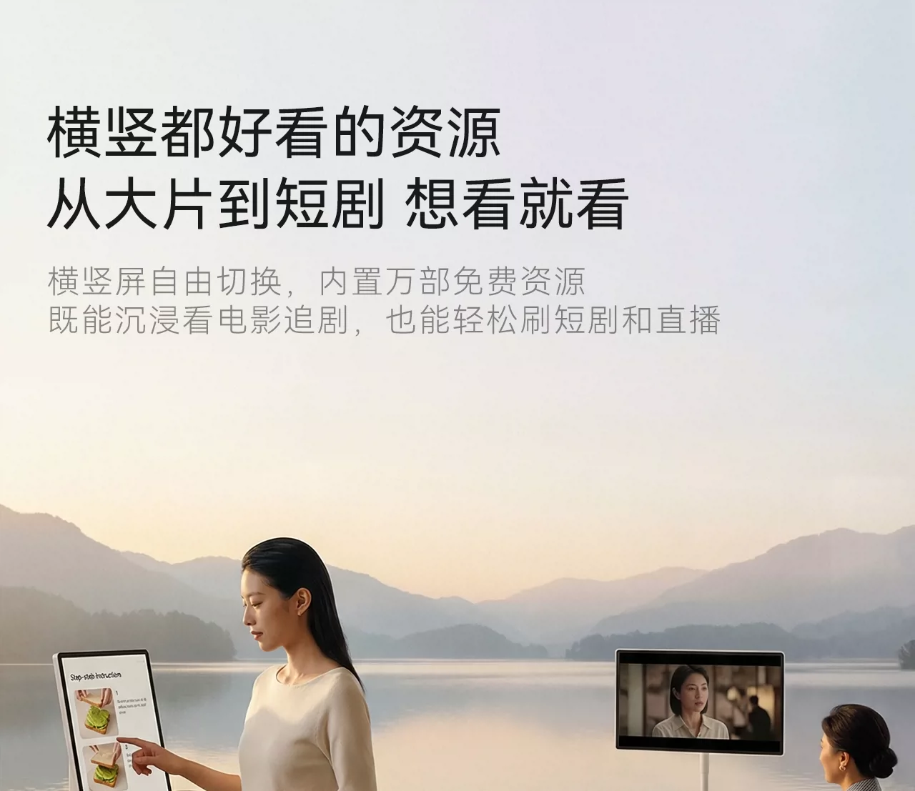 【旗舰新品 吉娜同款】创维闺蜜机32英寸移动电视F3 Pro/Ultra随心屏S20PRO智慧屏健身追剧投屏大平板酷开 29