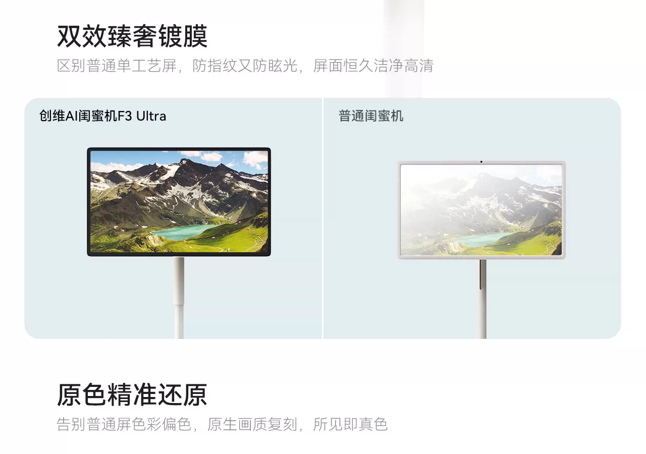 【旗舰新品 吉娜同款】创维闺蜜机32英寸移动电视F3 Pro/Ultra随心屏S20PRO智慧屏健身追剧投屏大平板酷开 18