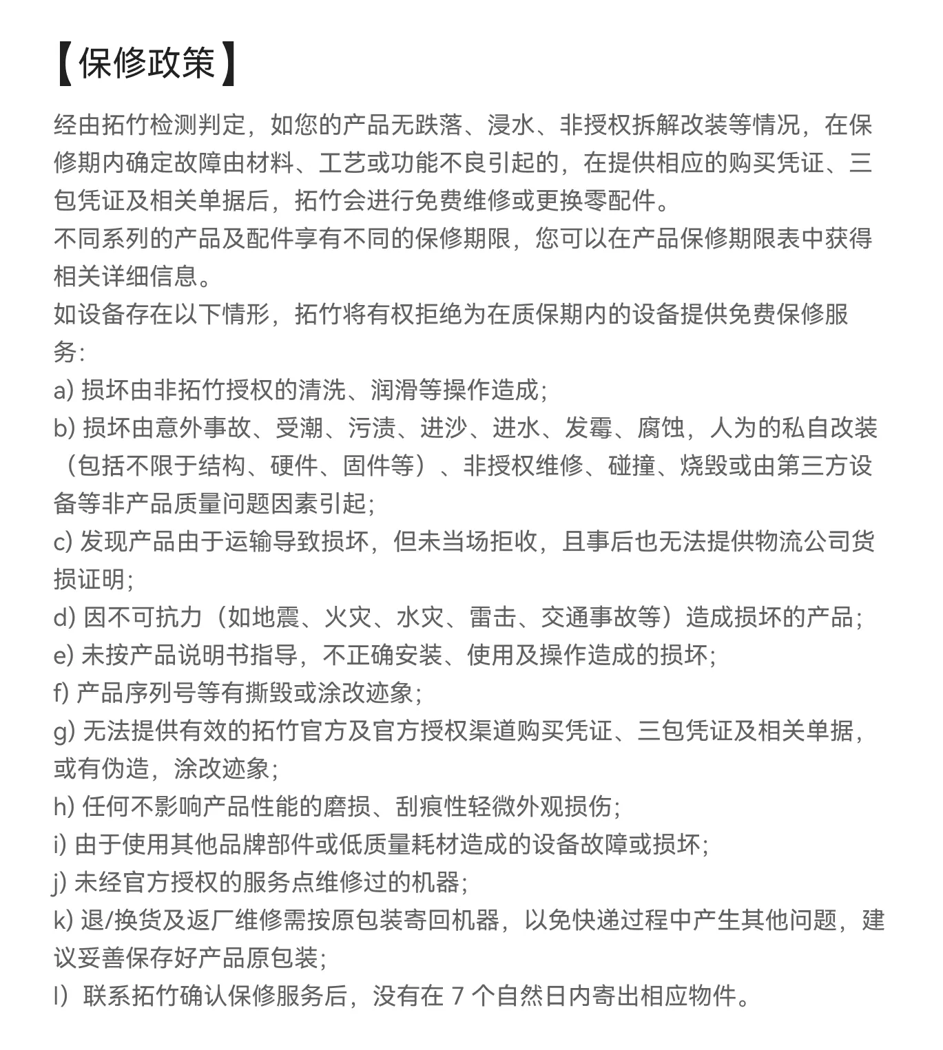 拓竹AMS 2 Pro 3D打印机自动供料系统 家用智能多色多材料 升级烘干新品 【大陆版】 21