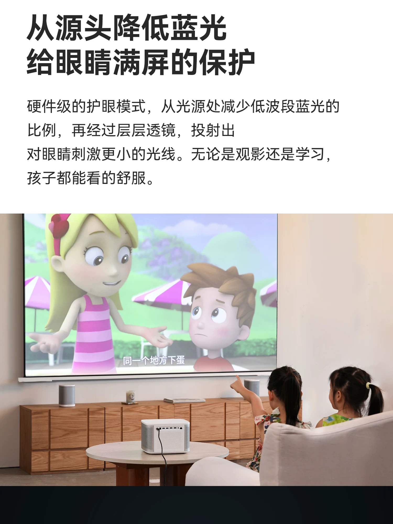 【歌航LS7+Mini无线音响】投影仪家用超高清客厅投影机2026新款家庭影院卧室 15