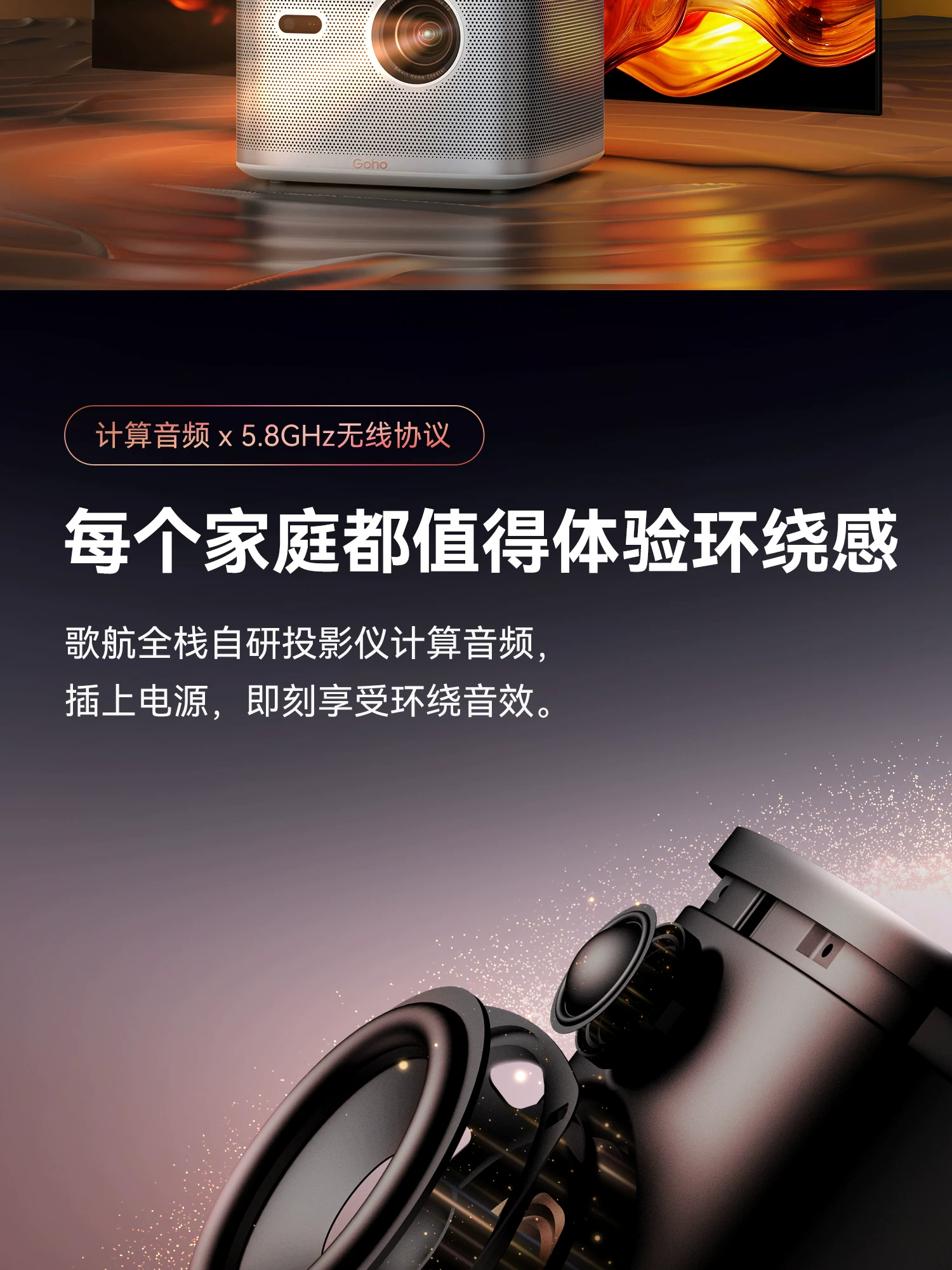 【歌航LS7+Mini无线音响】投影仪家用超高清客厅投影机2026新款家庭影院卧室 9