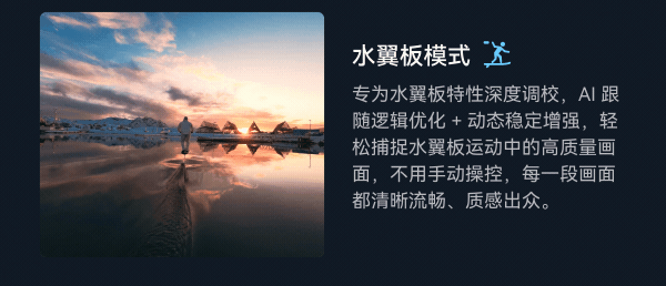 【新品】哈浮AQUA水上运动飞行相机专业4K高清防抖无人机AI智能跟拍避障户外摄像遥控航拍hoverair aqua 27