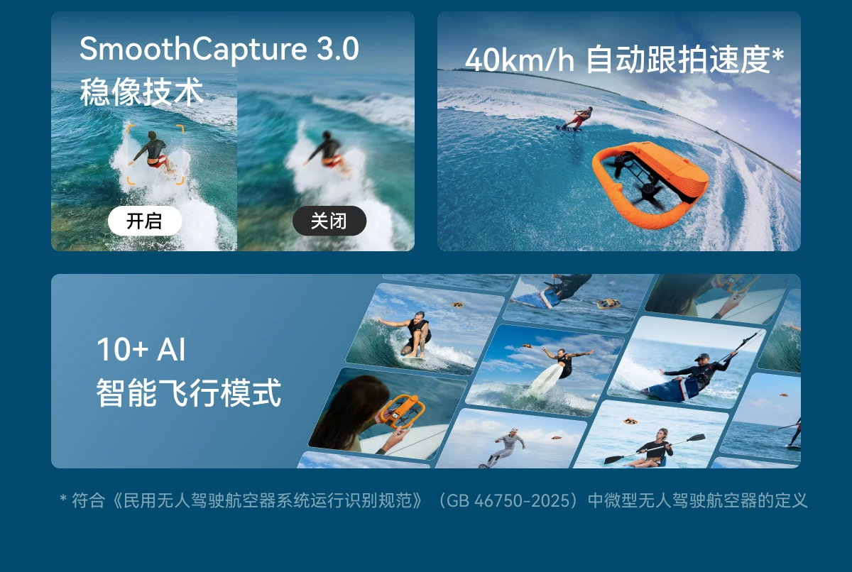 【新品】哈浮AQUA水上运动飞行相机专业4K高清防抖无人机AI智能跟拍避障户外摄像遥控航拍hoverair aqua 4