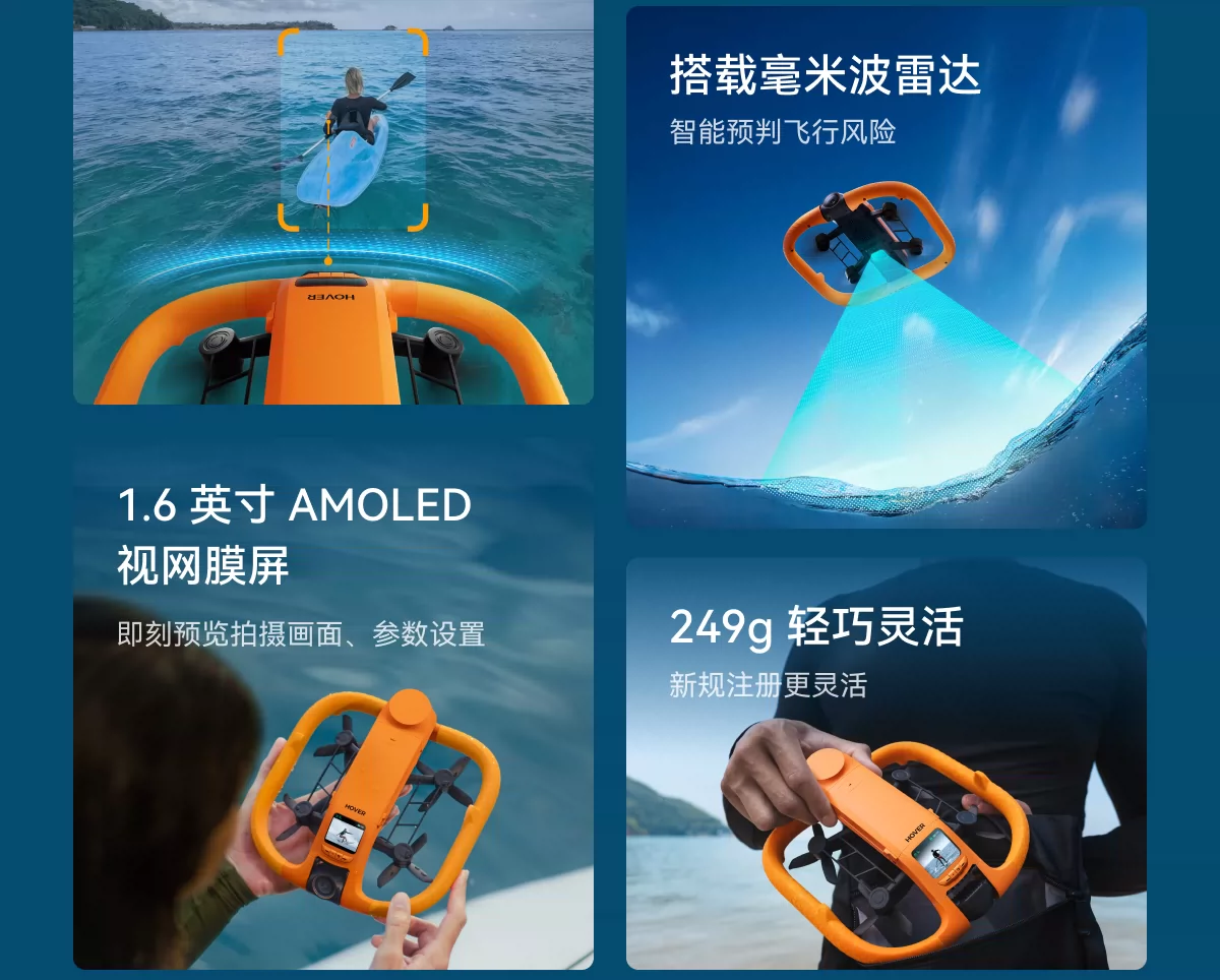 【新品】哈浮AQUA水上运动飞行相机专业4K高清防抖无人机AI智能跟拍避障户外摄像遥控航拍hoverair aqua 3