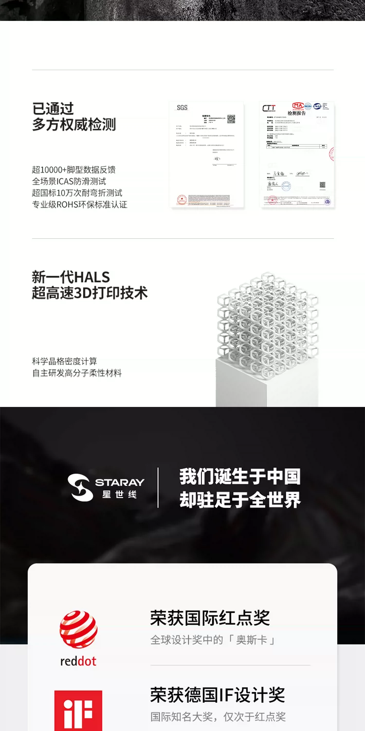 星世线Staray梵星3d打印鞋科技一体化轻户外运动跑鞋透气溯溪鞋4D 10