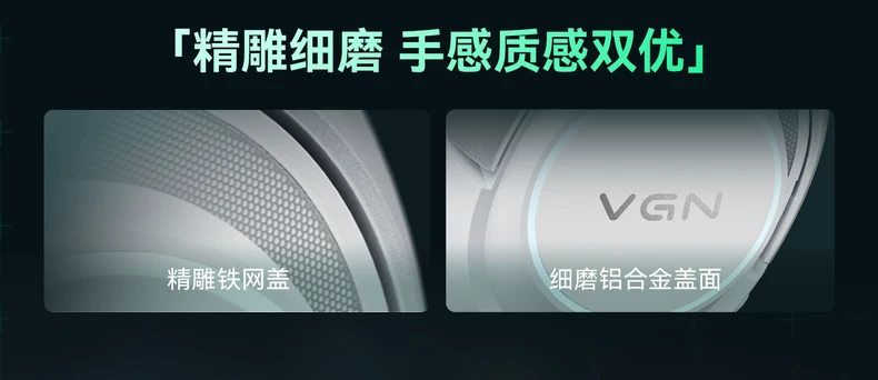 VGN周听Pro Max【林树同款】头戴式电竞游戏耳机无线蓝牙听声辨位 22