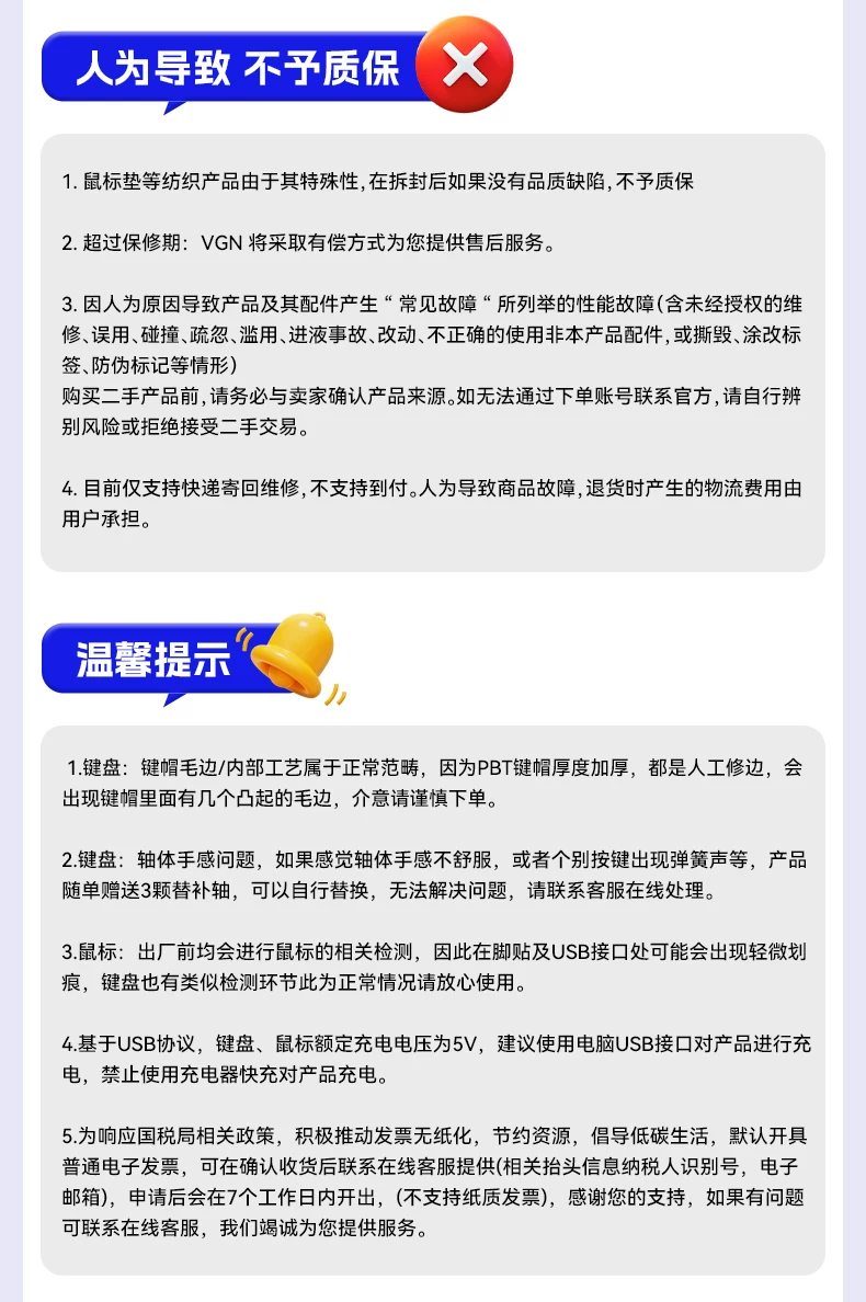 VGN V98pro V4极地狐无线三模客制化电竞机械键盘蓝牙办公键盘 19