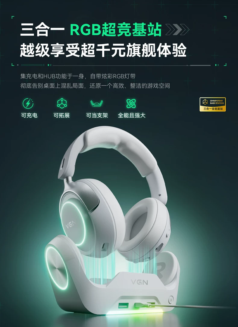 VGN周听Pro Max【林树同款】头戴式电竞游戏耳机无线蓝牙听声辨位 11
