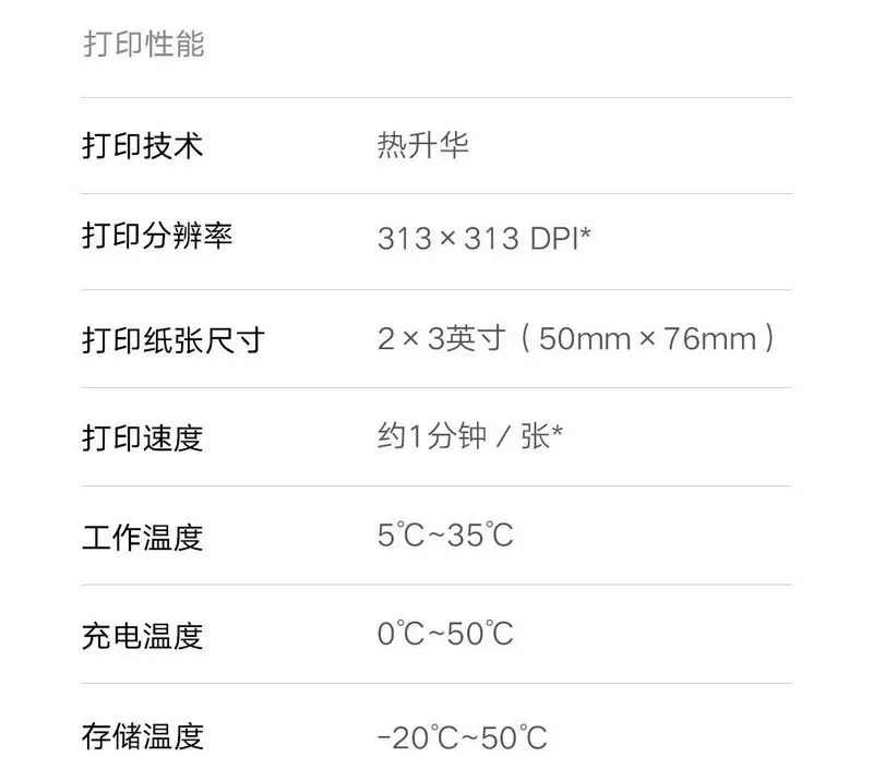 小米米家口袋照片打印机Pro热升华技术自动覆膜无线蓝牙便携打印 33