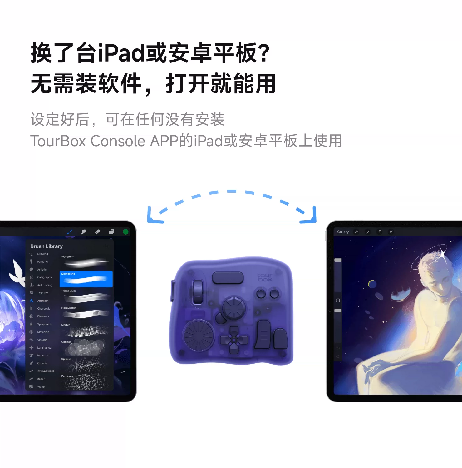 TourBox Elite Plus极境自定义无线iPad绘图剪辑小键盘Procreate 7