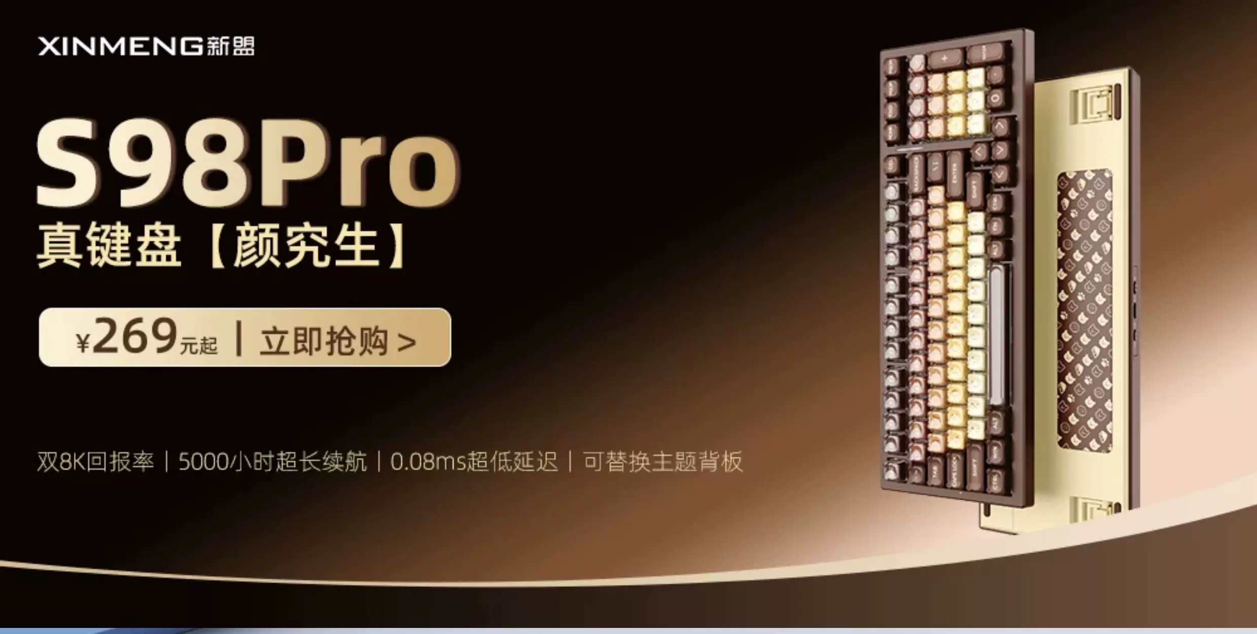 新盟X98ProV2三模无线机械键盘蓝牙2.4G客制化全键热插拔RGB电竞 2