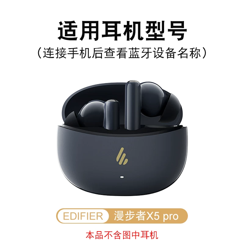适用漫步者X5 Pro无线蓝牙耳机防尘网口网调音棉耳机口过滤网X5 Pro软网防尘网过滤网口网防尘贴网膜滤网 2