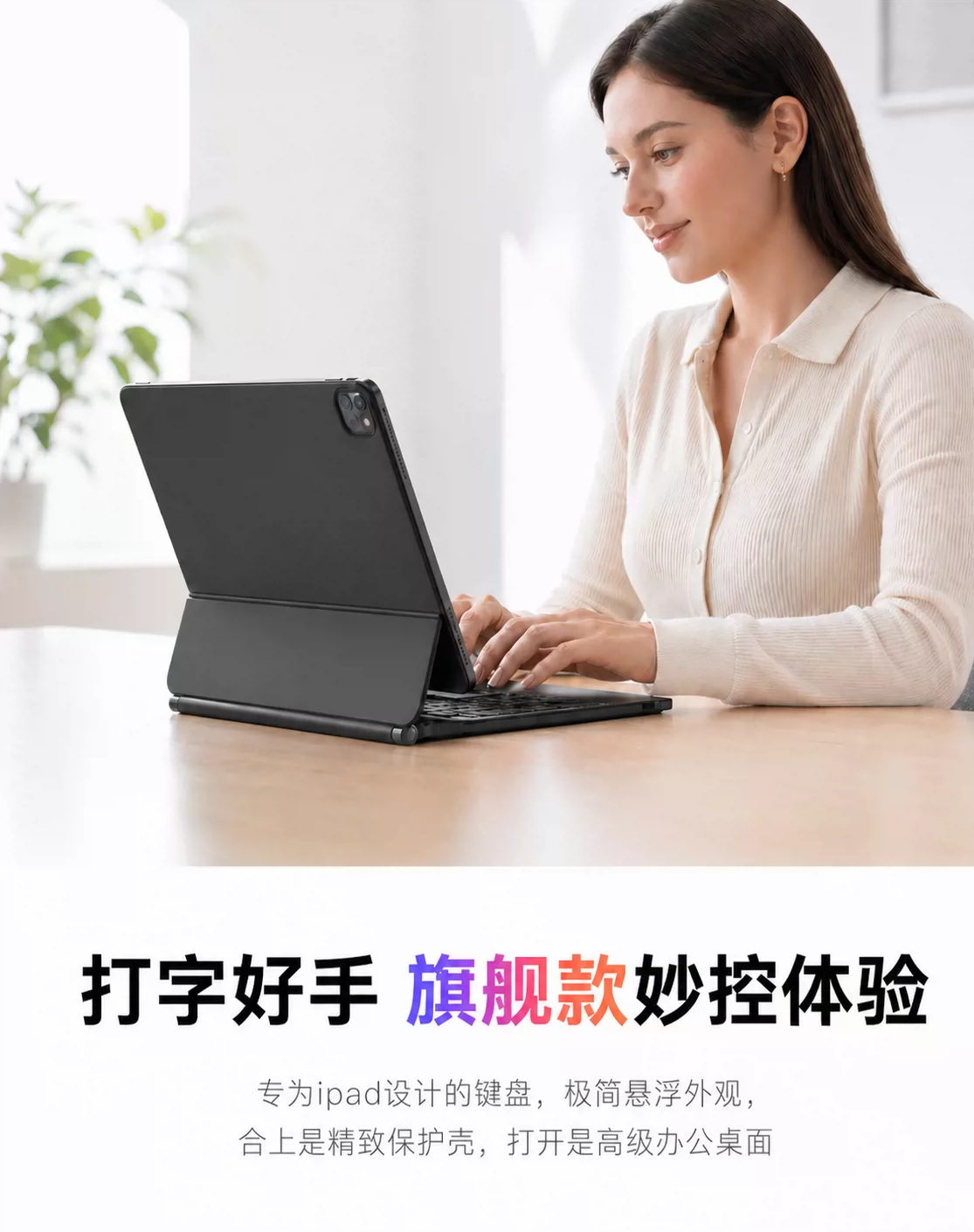 吼猴官方妙控键盘 2026 新款苹果 iPadAir8/7 Pro11/12.9 英寸悬浮磁吸蓝牙触控一体式保护壳鼠标套装 5
