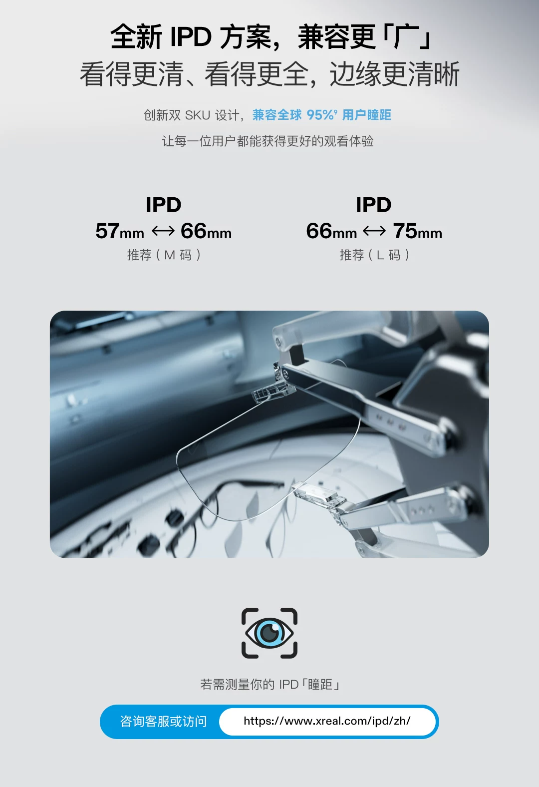 XREAL One Pro智能AR眼镜 原生3DoF空间悬停 X Prism新一代光机 ar智能眼镜便携眼镜 非VRAi眼镜 30