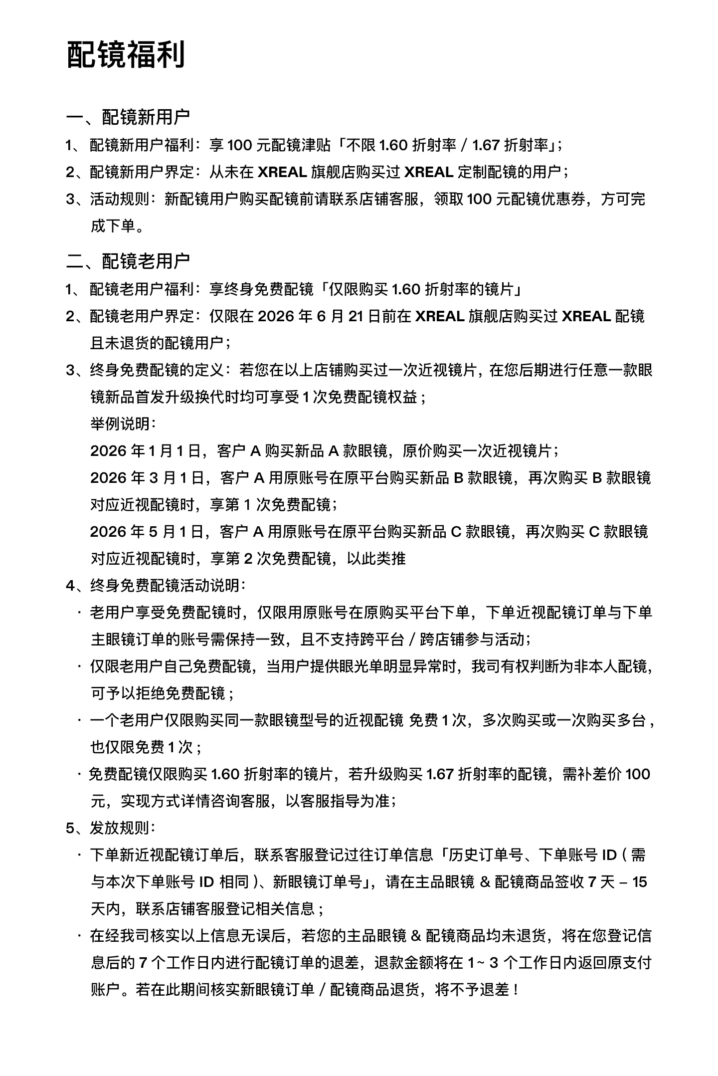 XREAL One Pro智能AR眼镜 原生3DoF空间悬停 X Prism新一代光机 ar智能眼镜便携眼镜 非VRAi眼镜 43