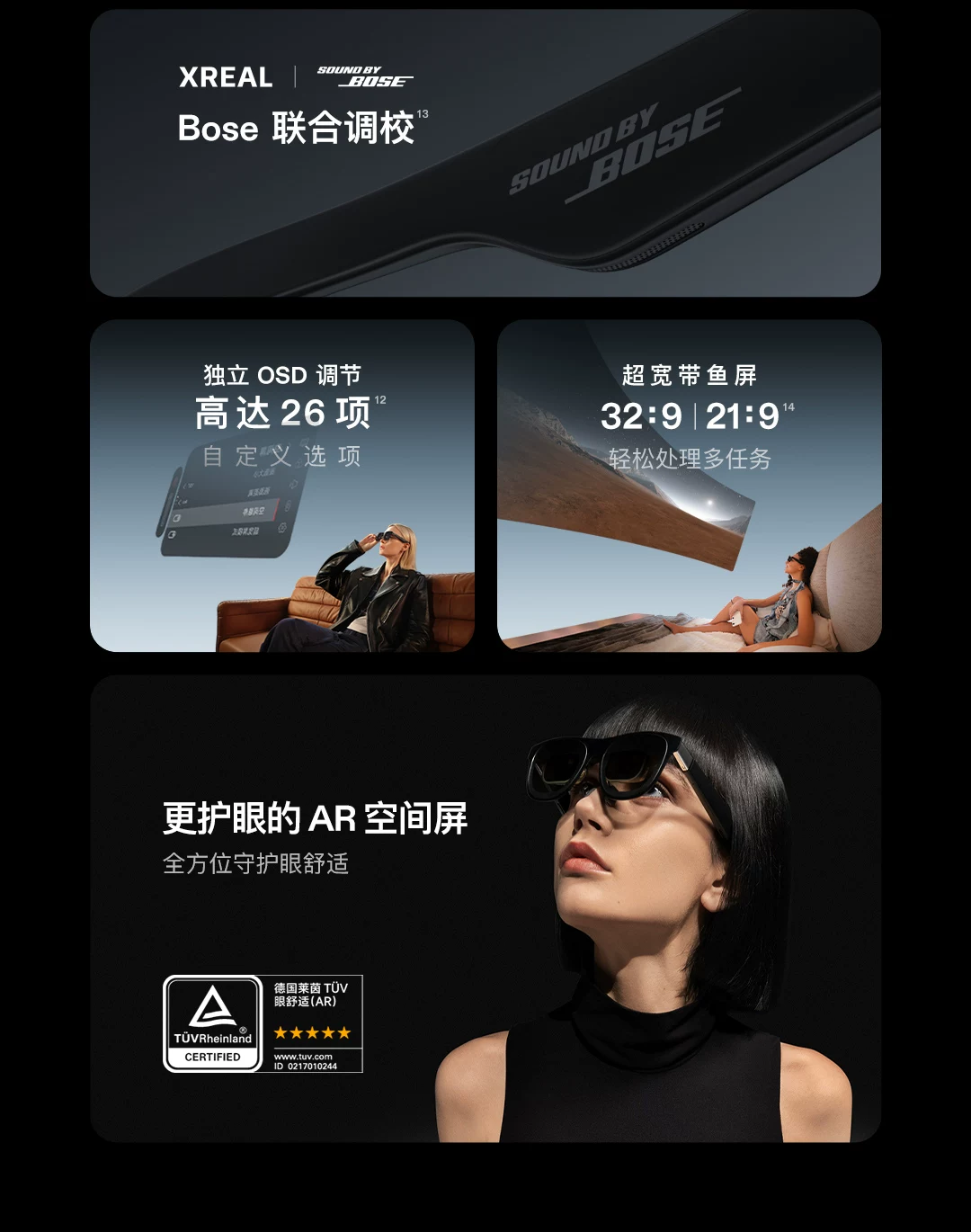 XREAL One Pro智能AR眼镜 原生3DoF空间悬停 X Prism新一代光机 ar智能眼镜便携眼镜 非VRAi眼镜 15