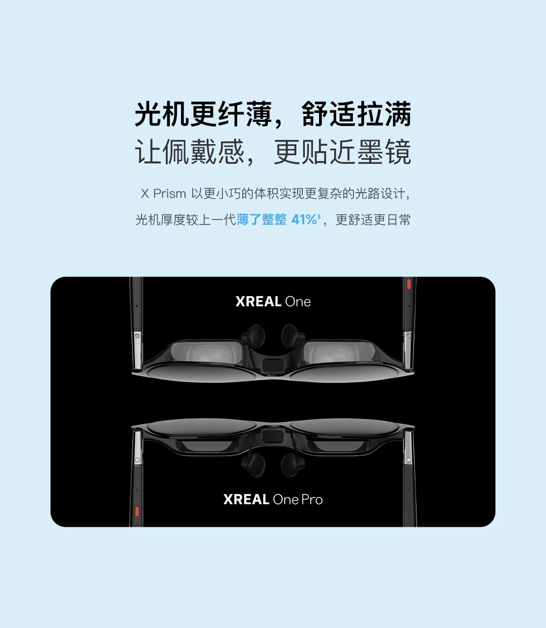 XREAL One Pro智能AR眼镜 原生3DoF空间悬停 X Prism新一代光机 ar智能眼镜便携眼镜 非VRAi眼镜 19