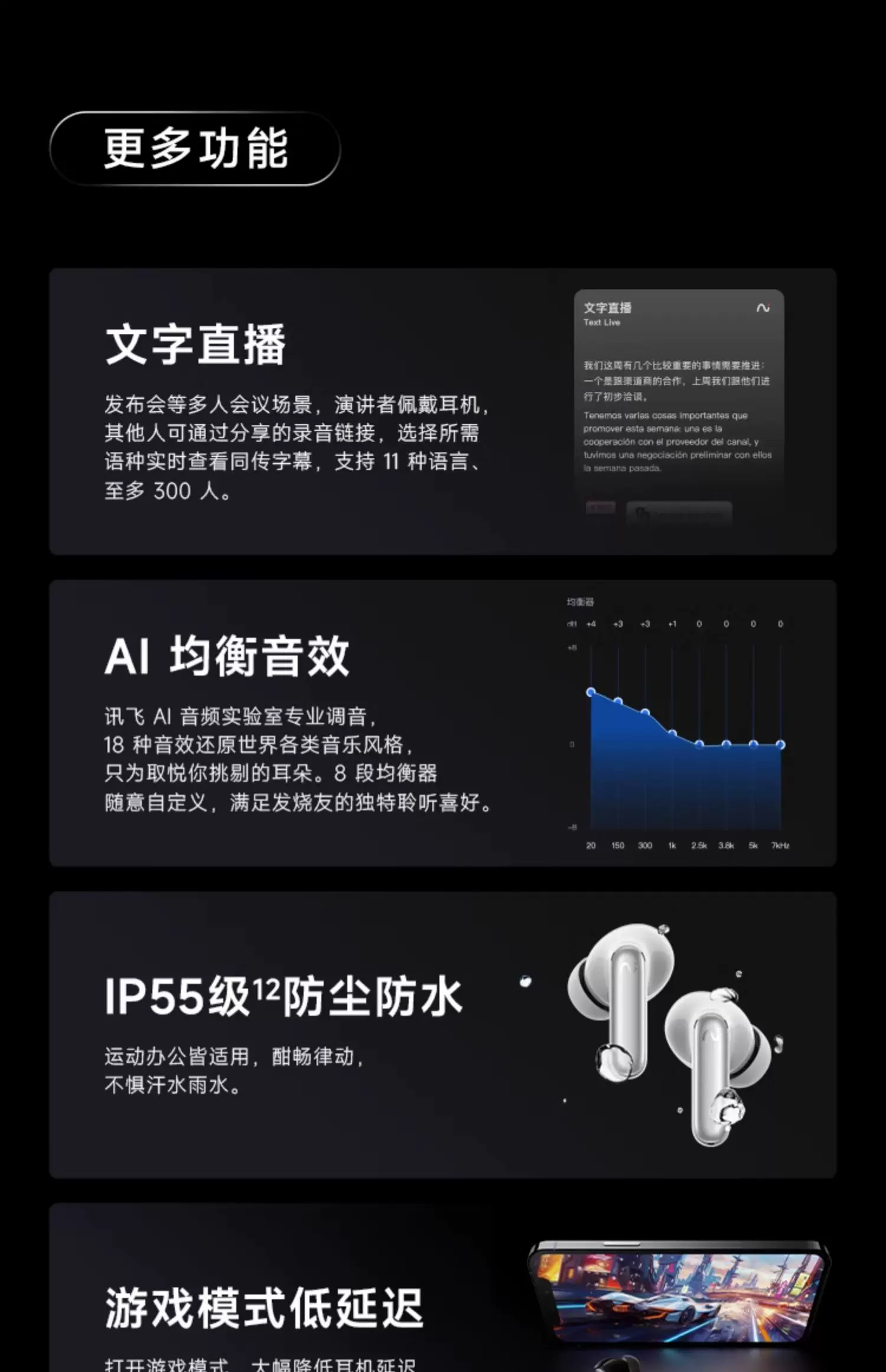 科大讯飞会议耳机pro2录音转写实时翻译智能降噪无线官方蓝牙耳机 30