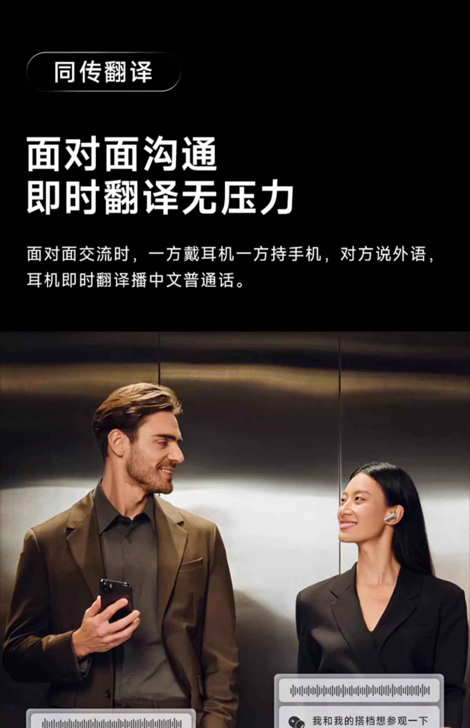科大讯飞会议耳机pro2录音转写实时翻译智能降噪无线官方蓝牙耳机 18