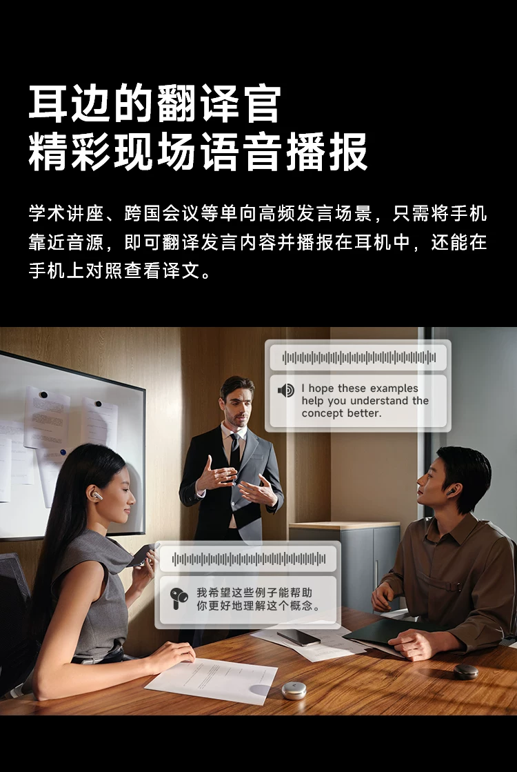 科大讯飞会议耳机pro2录音转写实时翻译智能降噪无线官方蓝牙耳机 20