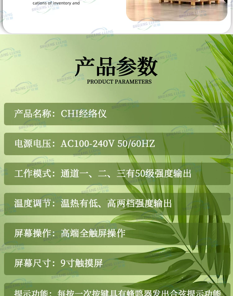 长青中国BIO元气植值经络仪官方旗舰店双量CHI电疗按摩器经络脉冲 21